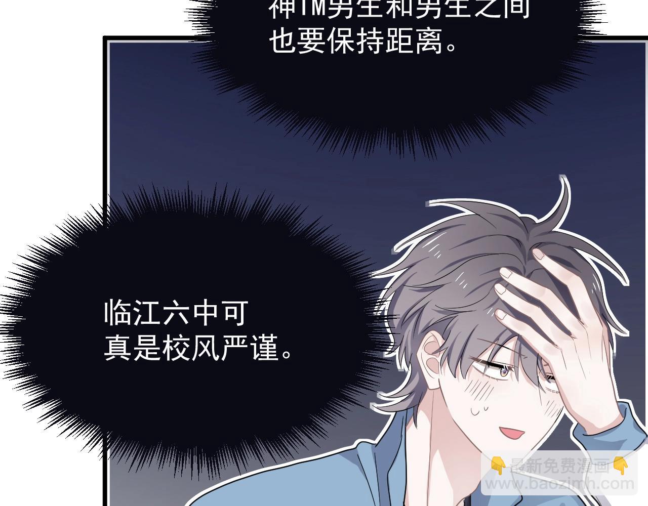 這題超綱了 - 第73話 把愛分給我……(1/2) - 1