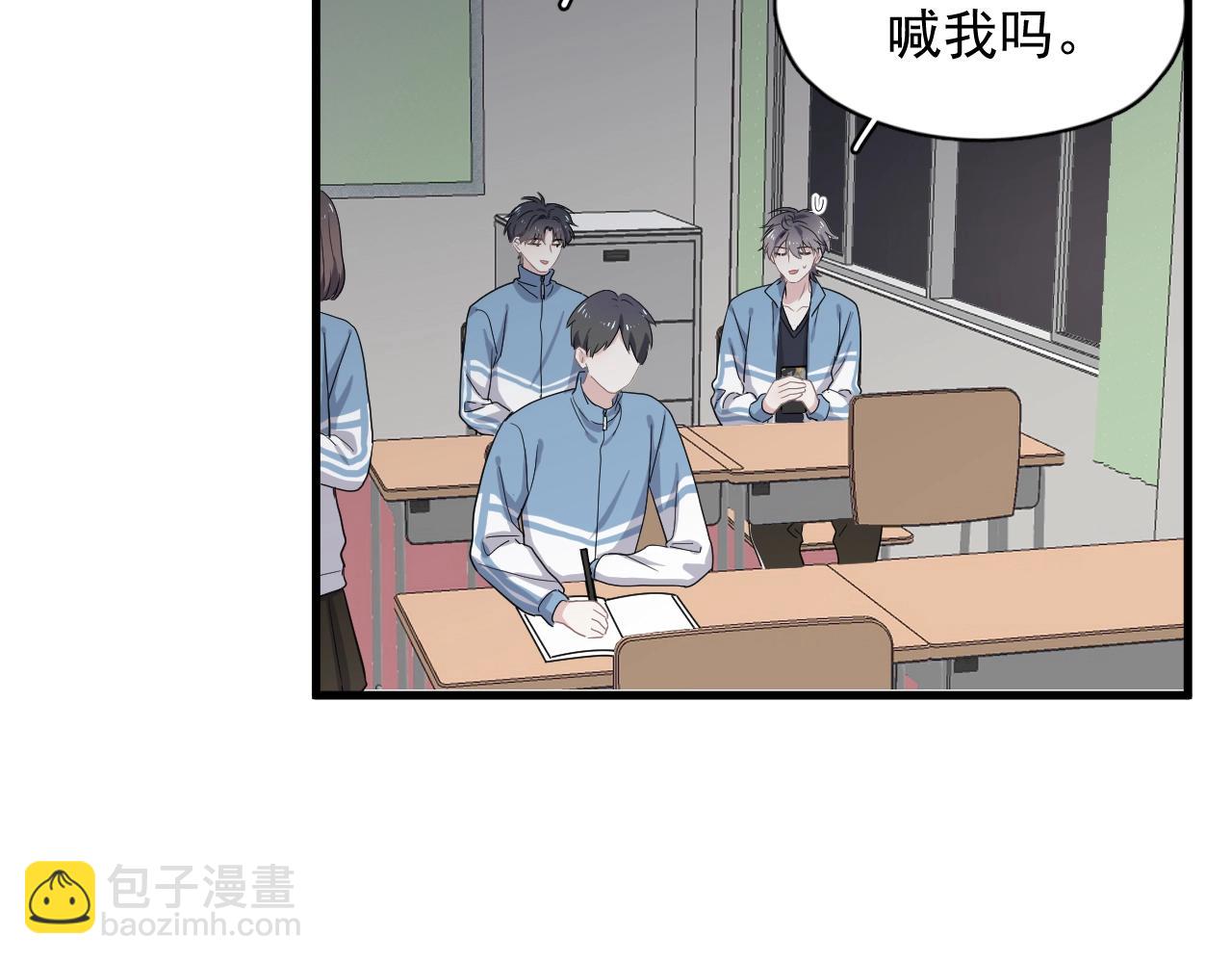 這題超綱了 - 第73話 把愛分給我……(1/2) - 1
