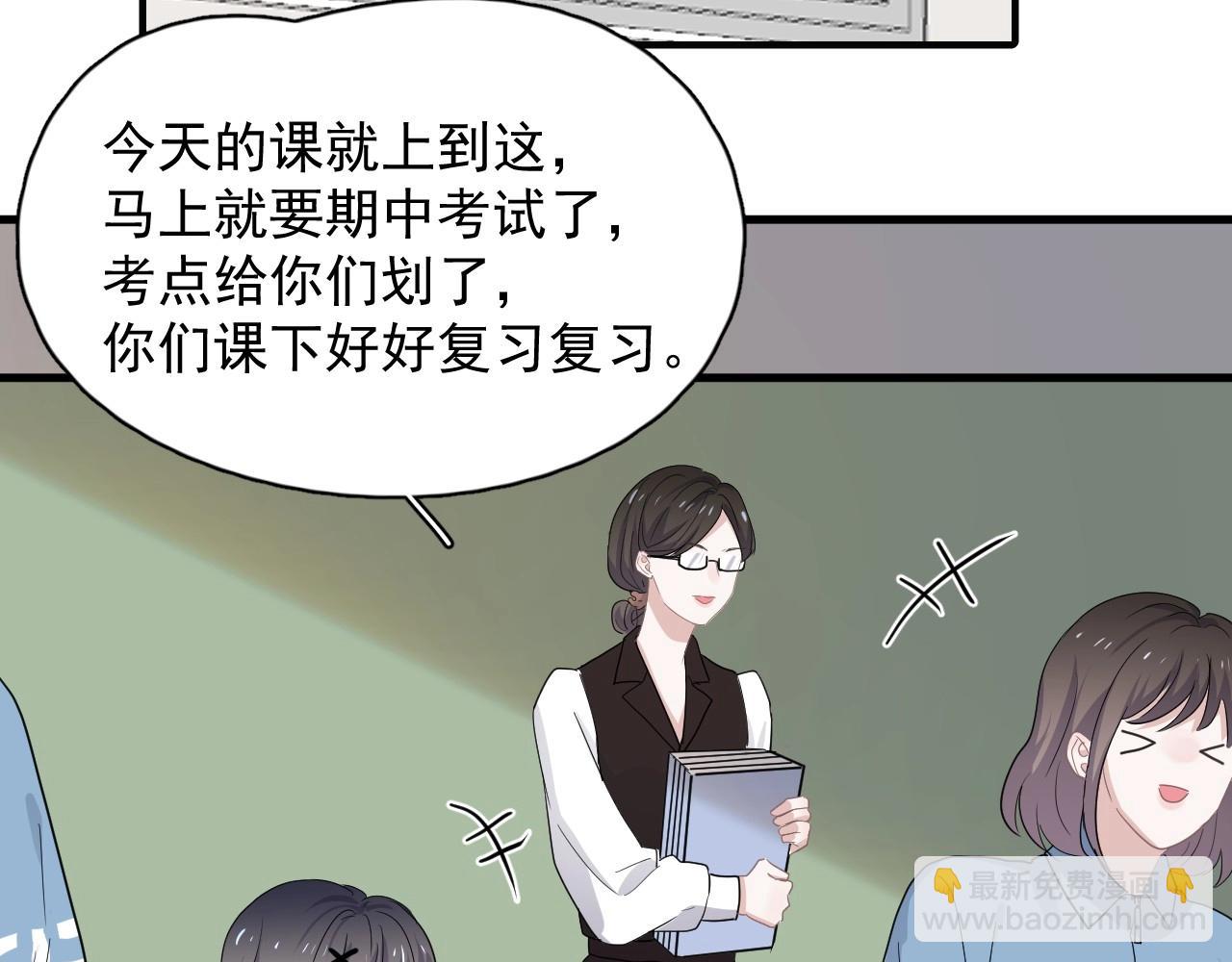 這題超綱了 - 第73話 把愛分給我……(1/2) - 7