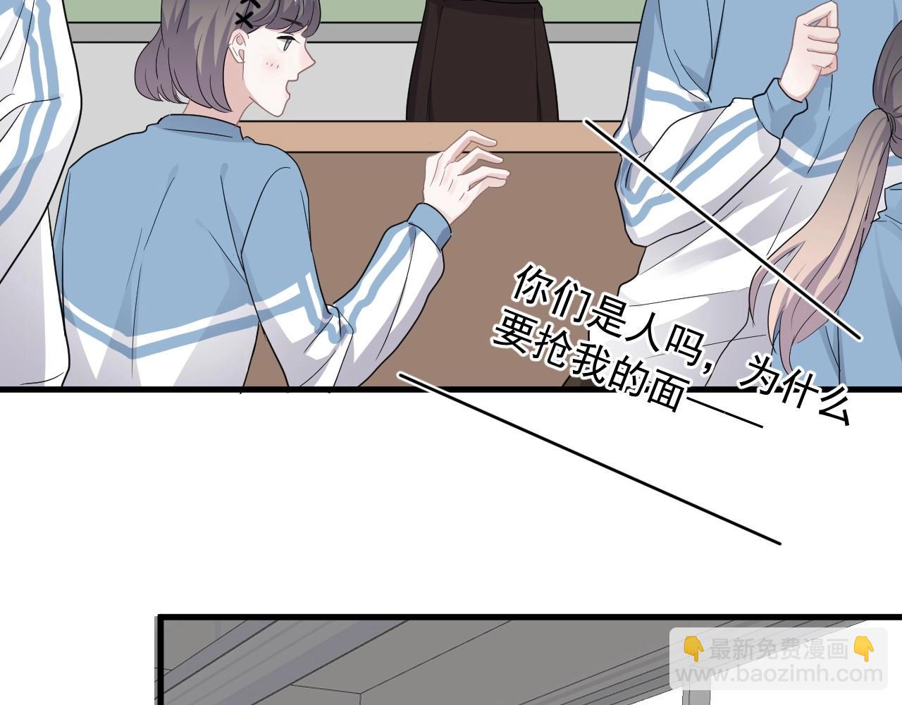 這題超綱了 - 第73話 把愛分給我……(1/2) - 8