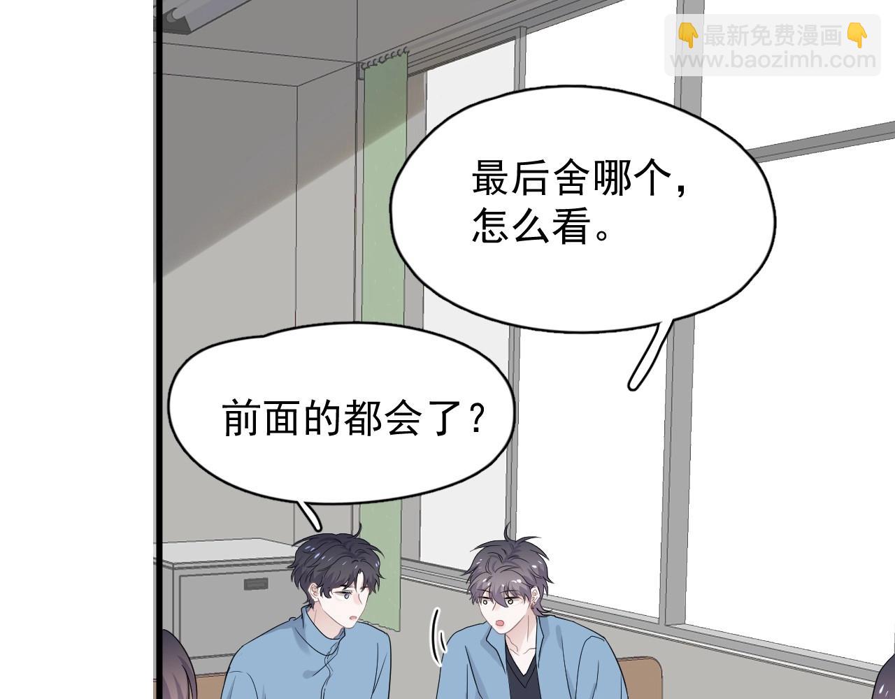 這題超綱了 - 第73話 把愛分給我……(1/2) - 1