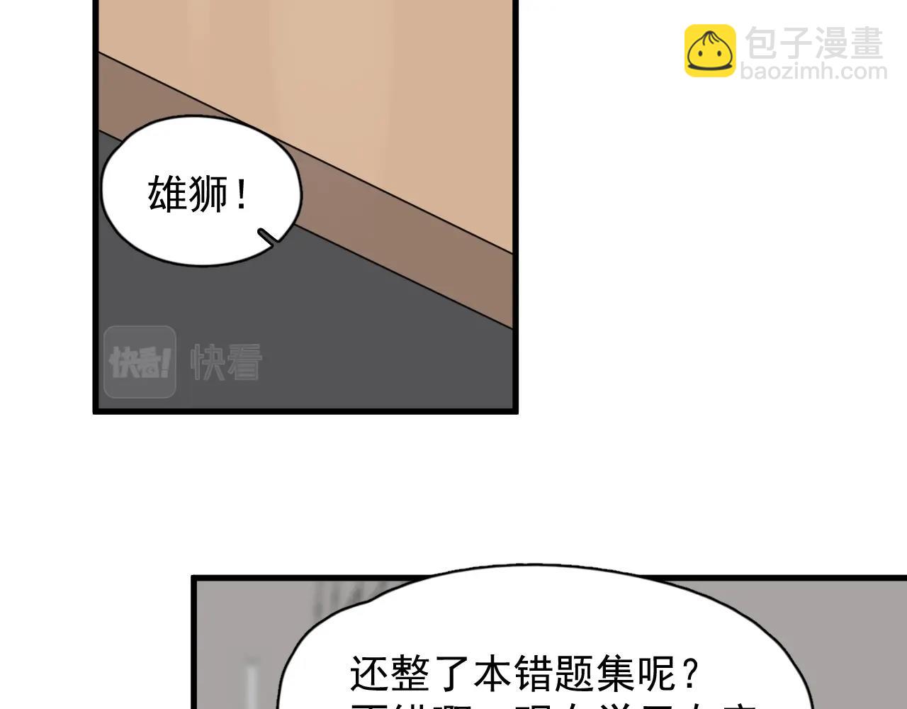 第75 哥哥NB(1/3)-第82话