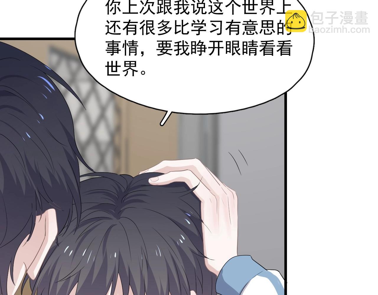 第75 哥哥NB(1/3)-第82话