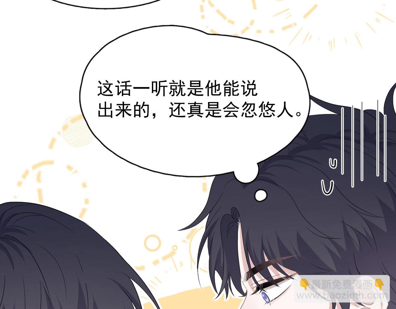 第75 哥哥NB(1/3)-第82话