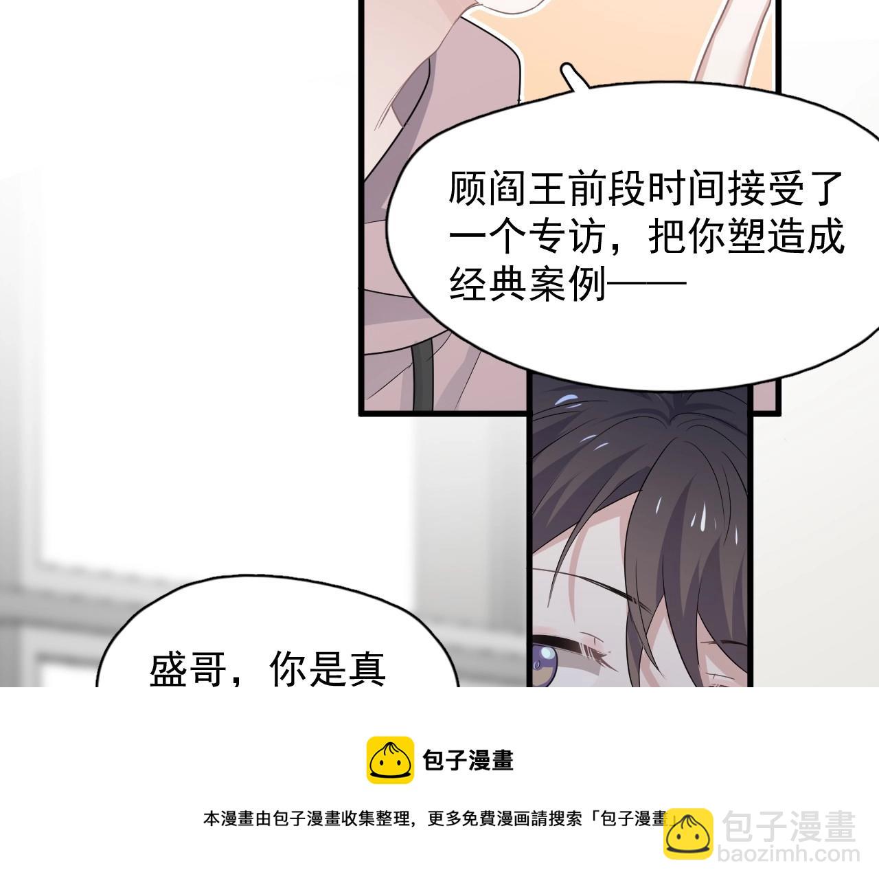 第75 哥哥NB(1/3)-第82话