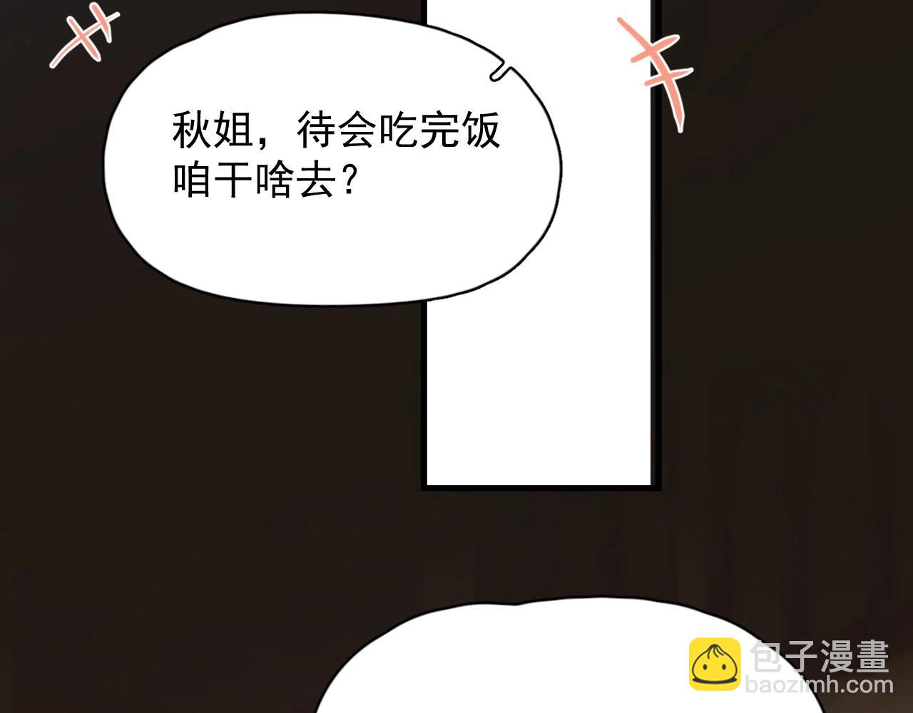這題超綱了 - 第77話 你比較甜(1/3) - 6