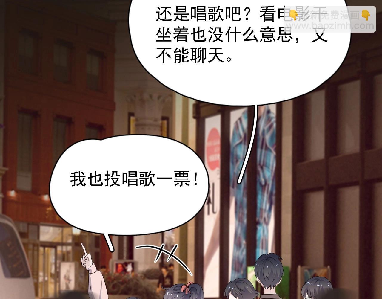 這題超綱了 - 第77話 你比較甜(1/3) - 7