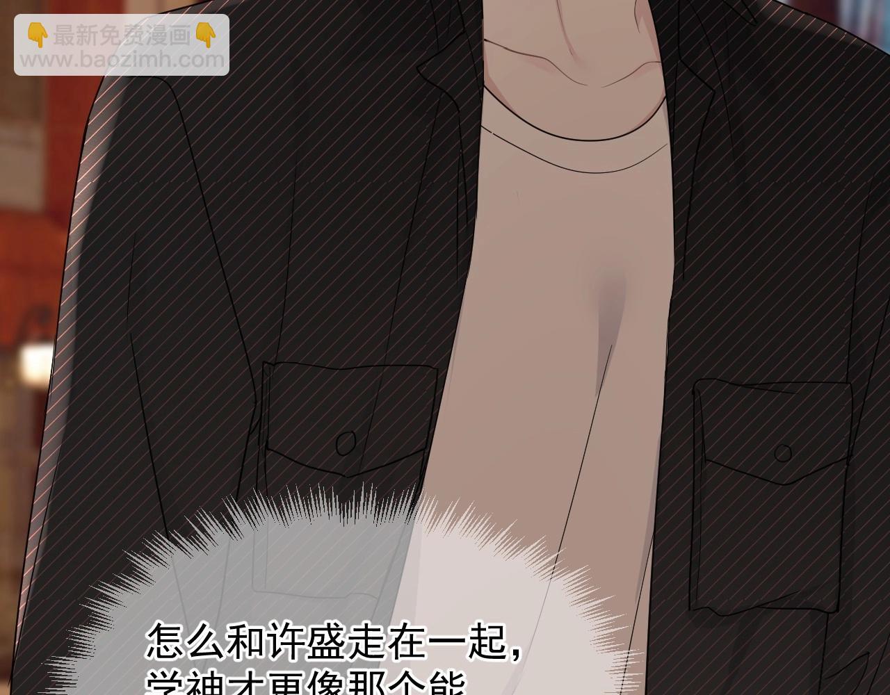 這題超綱了 - 第77話 你比較甜(1/3) - 8