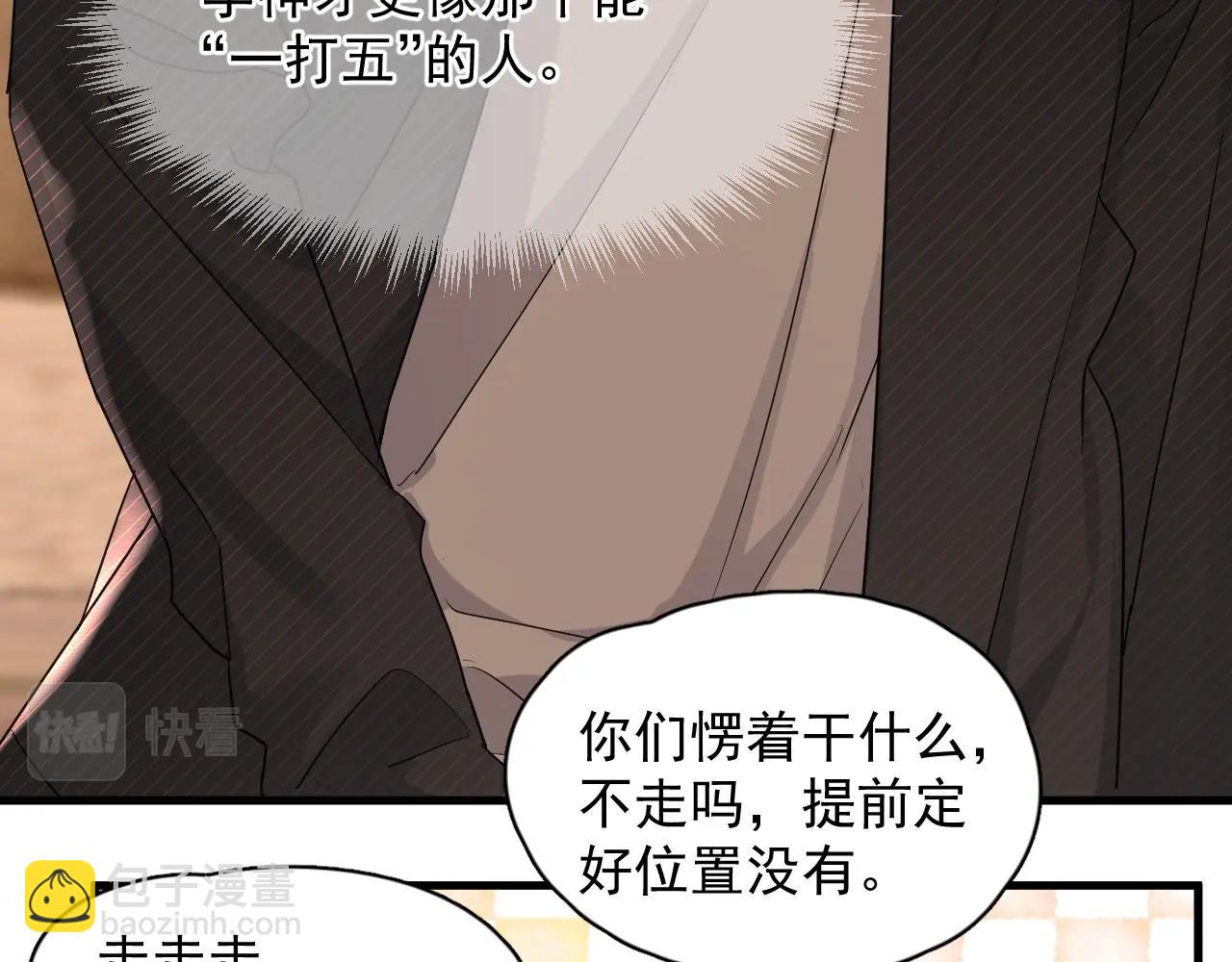 這題超綱了 - 第77話 你比較甜(1/3) - 1