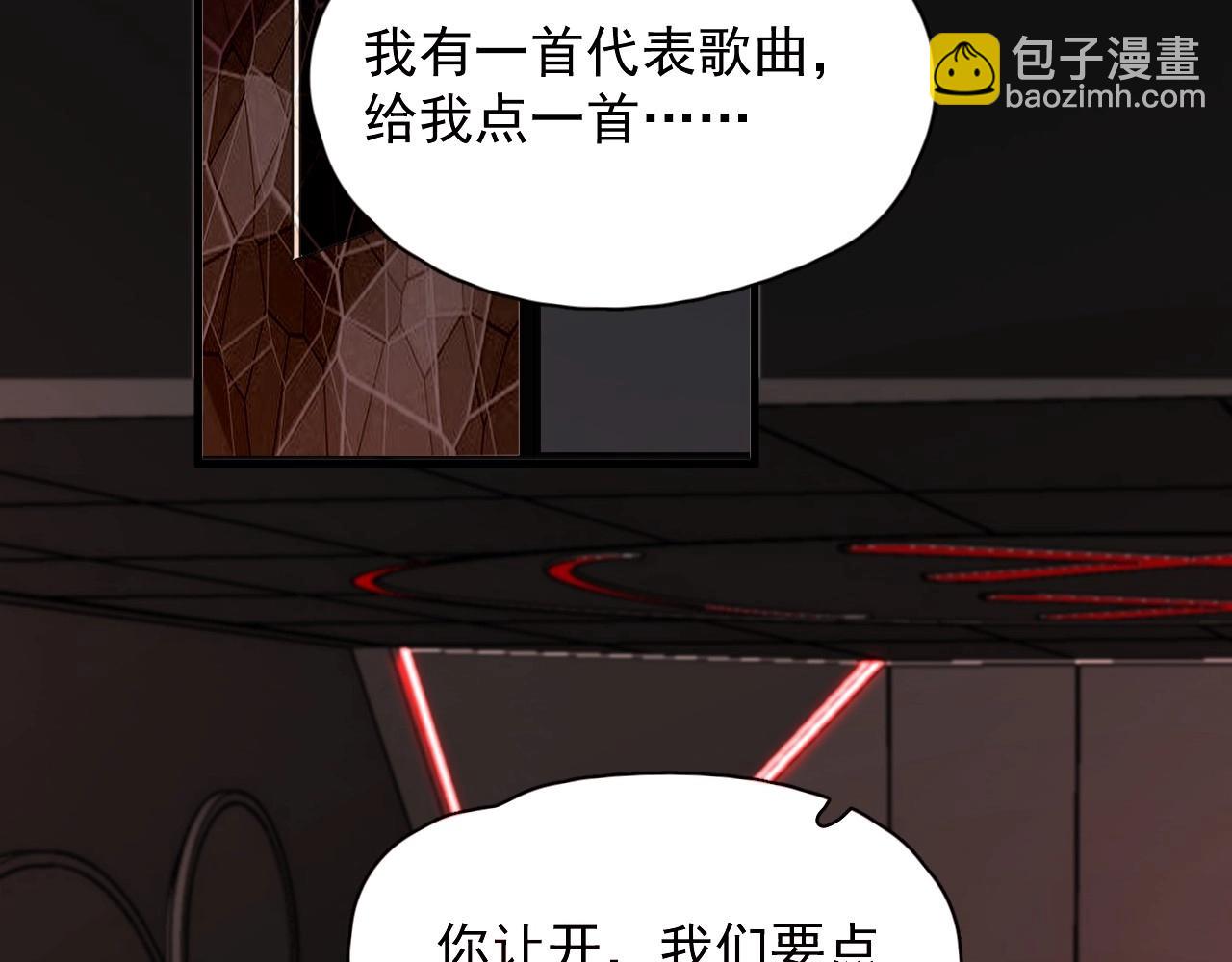 這題超綱了 - 第77話 你比較甜(1/3) - 1