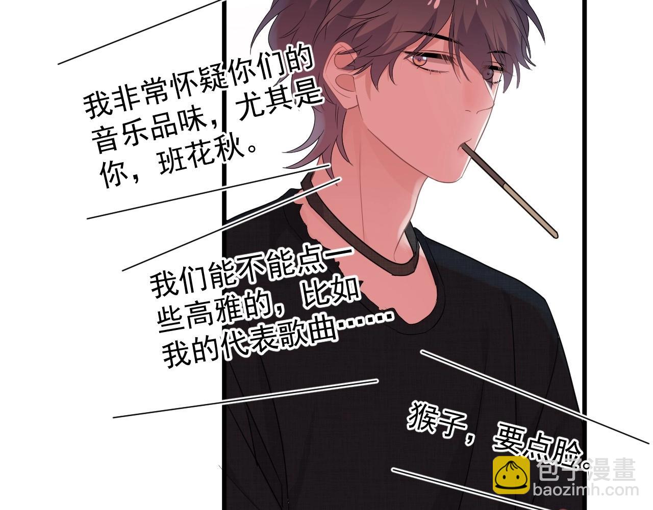 這題超綱了 - 第77話 你比較甜(1/3) - 4