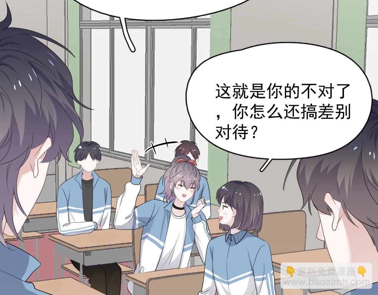 這題超綱了 - 第77話 你比較甜(1/3) - 8