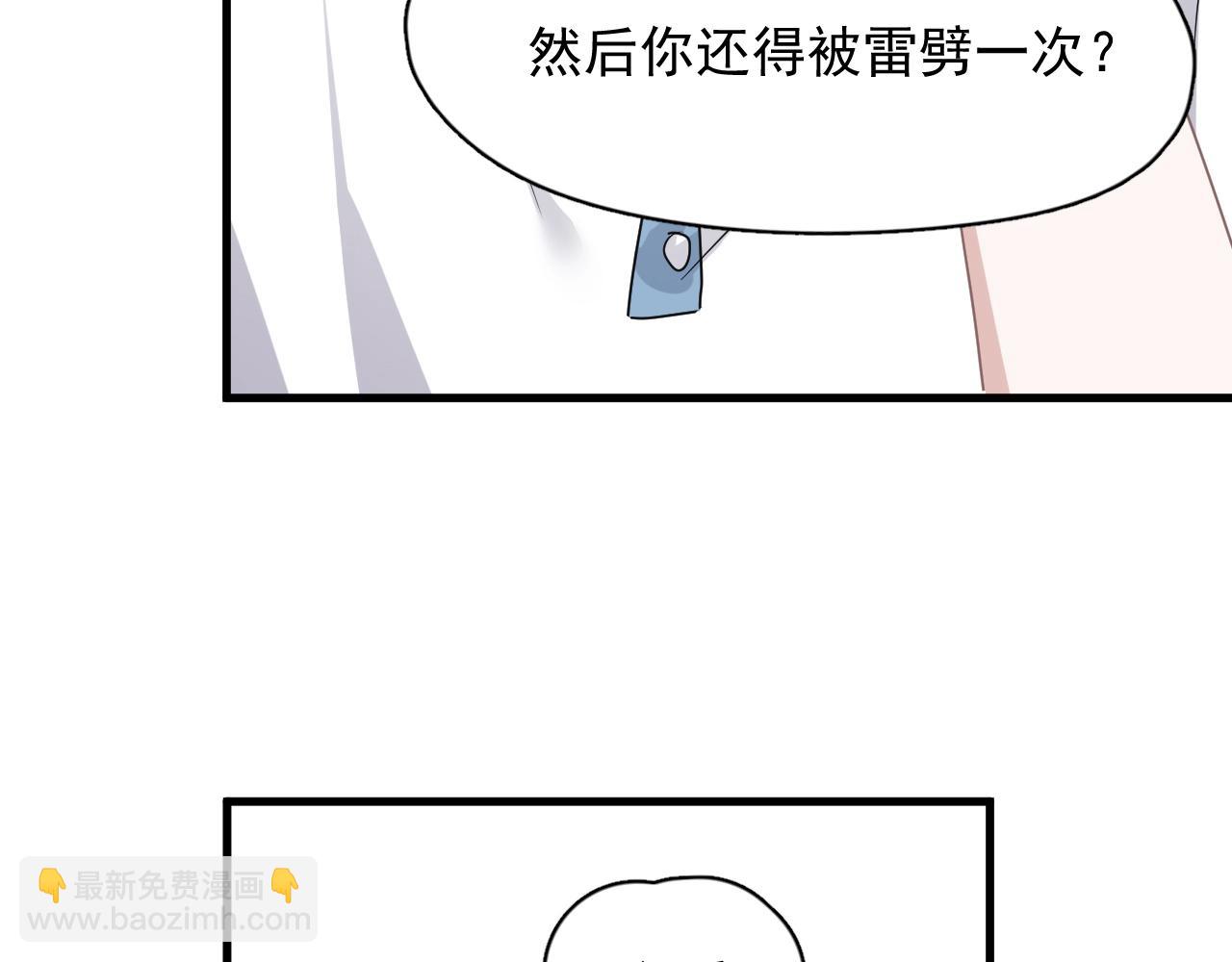 第79话 我是共犯(1/2)-第86话