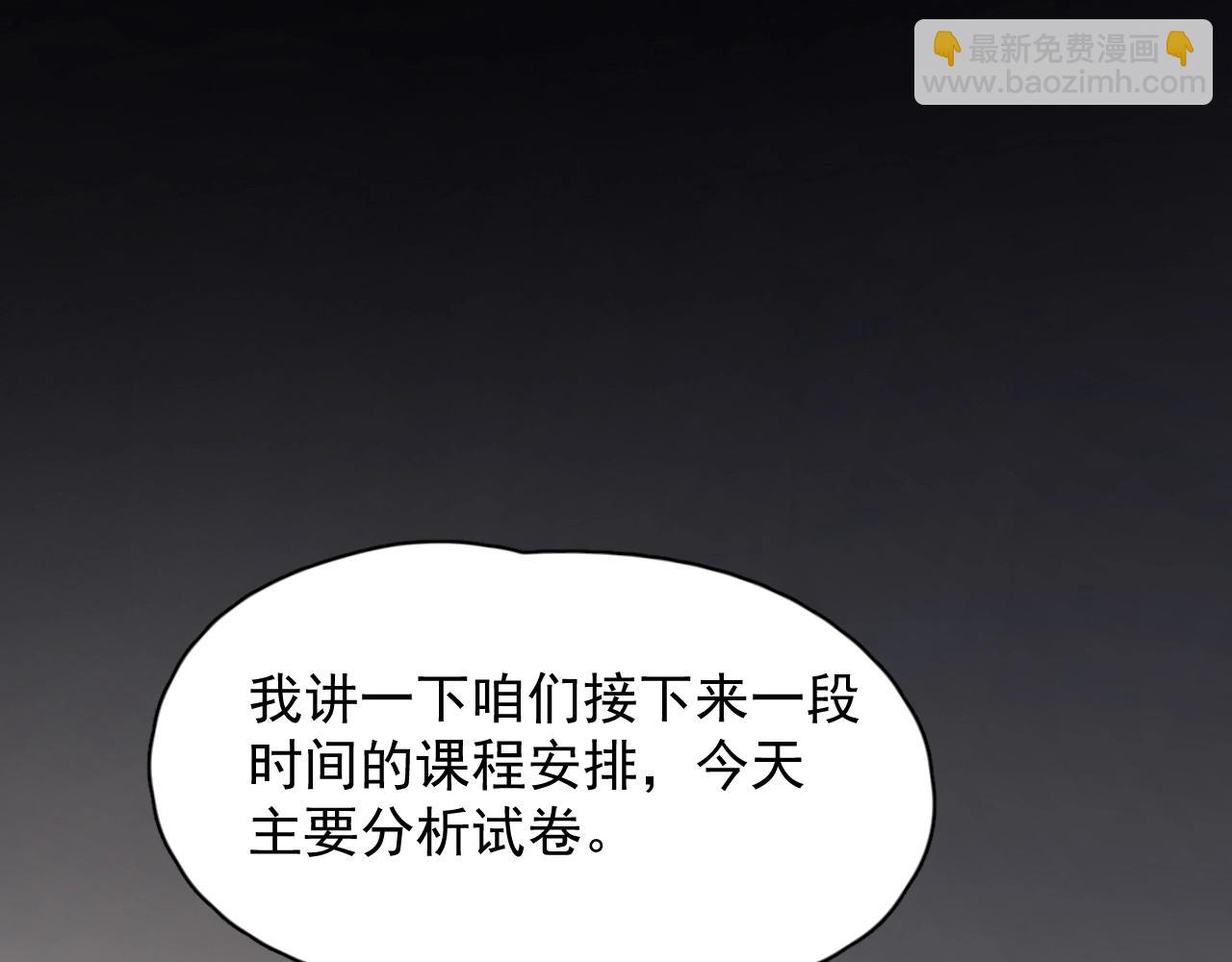 第79话 我是共犯(1/2)-第86话