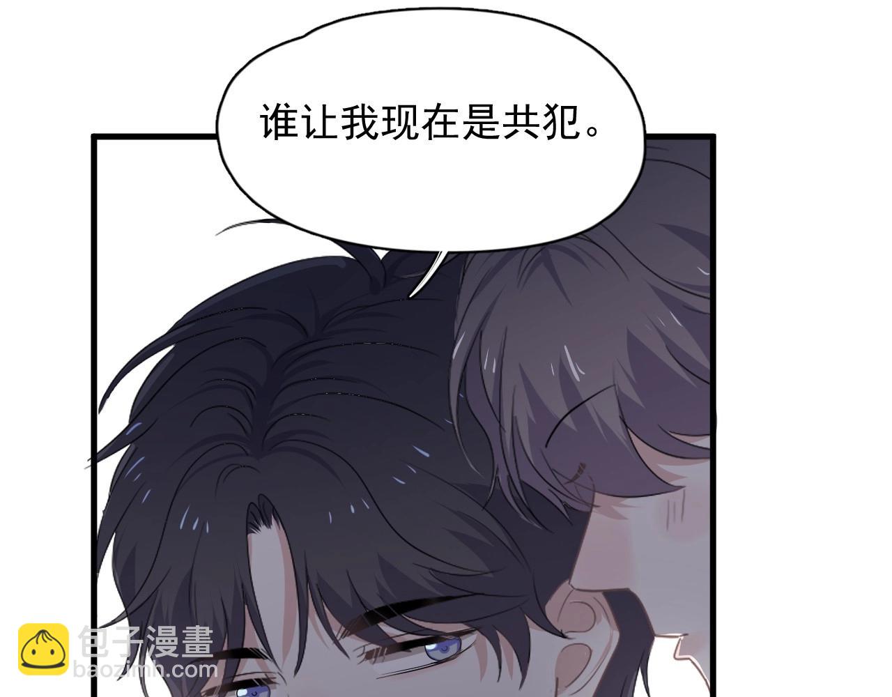 第79话 我是共犯(1/2)-第86话