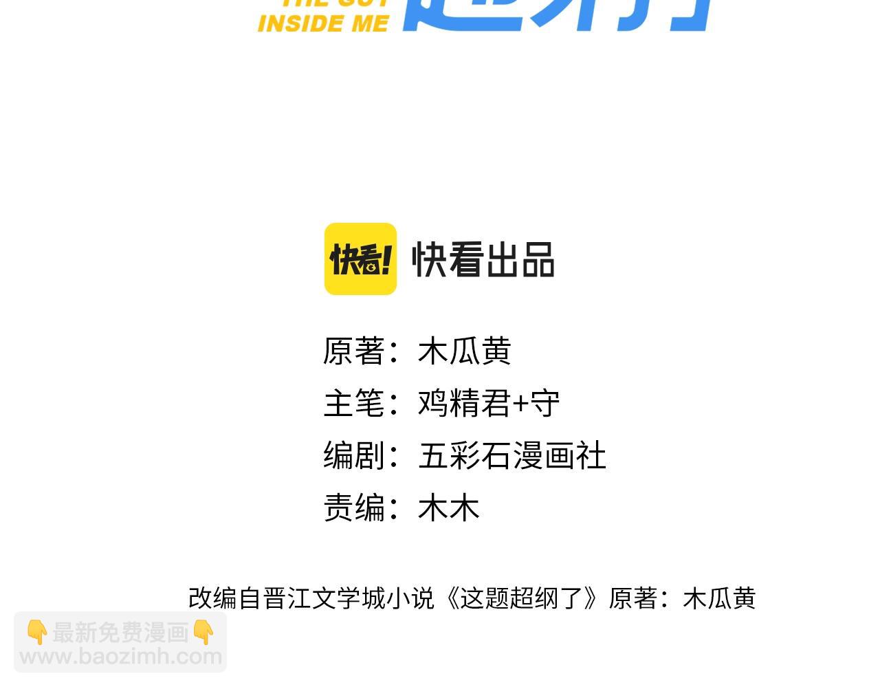 第79话 我是共犯(1/2)-第86话