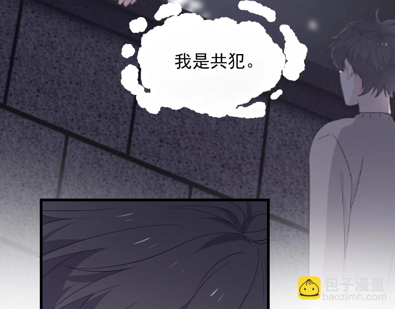 第79话 我是共犯(1/2)-第86话