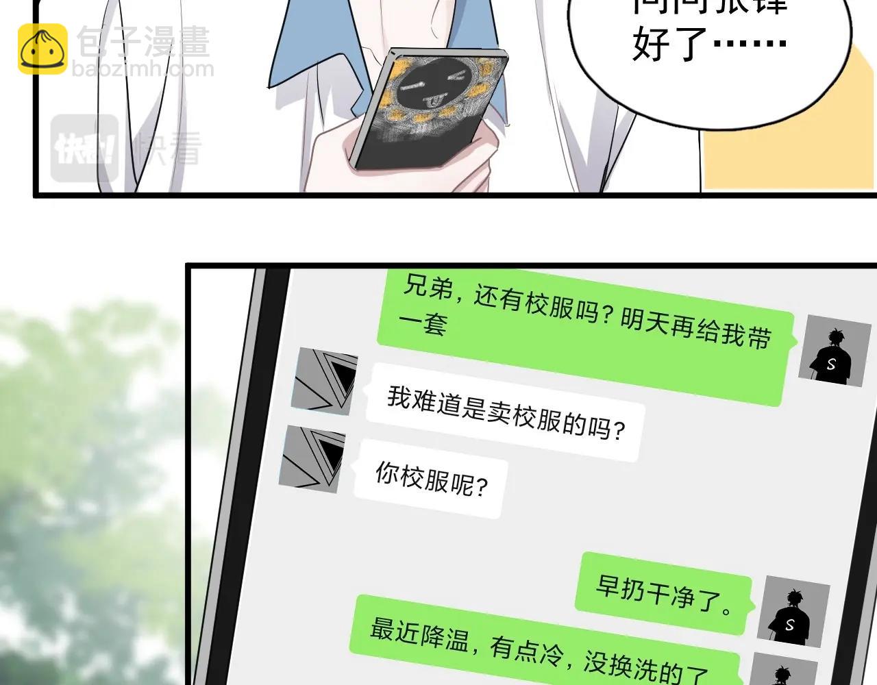 第79话 我是共犯(1/2)-第86话