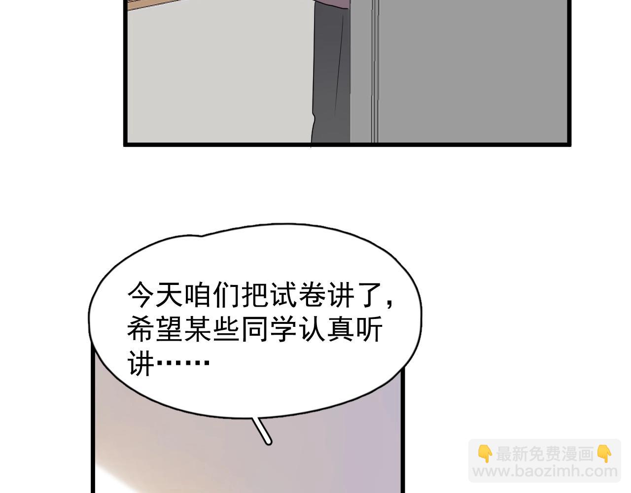 這題超綱了 - 第81話 我考北大青鳥(1/2) - 4