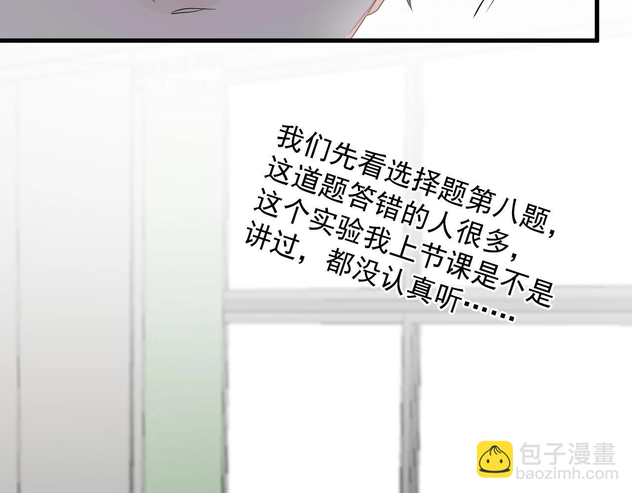 這題超綱了 - 第81話 我考北大青鳥(1/2) - 2