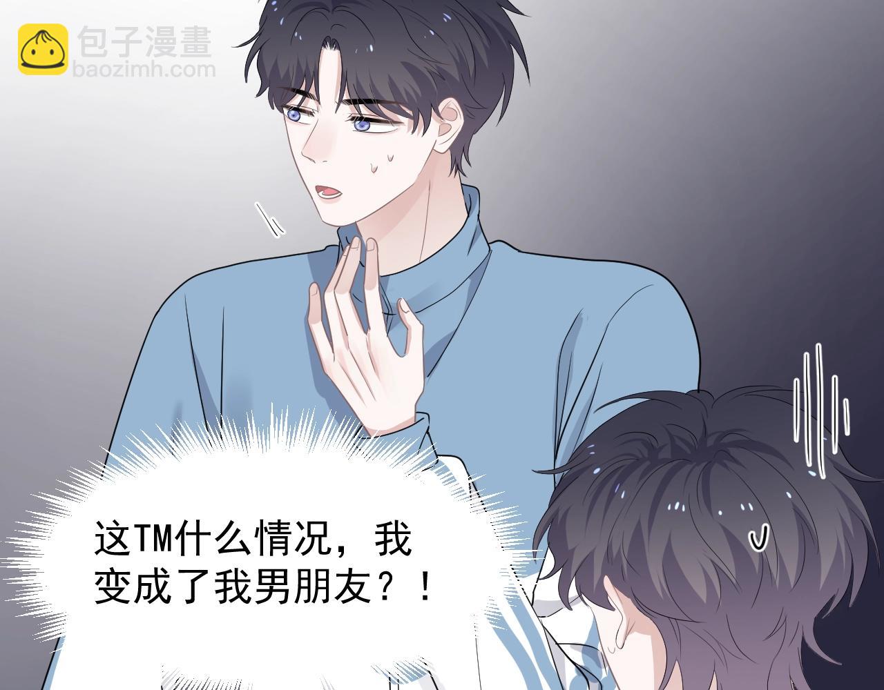 這題超綱了 - 第83話 記得想我(1/3) - 5