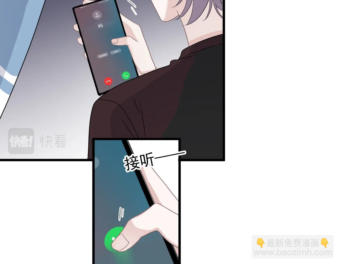 這題超綱了 - 第83話 記得想我(1/3) - 4