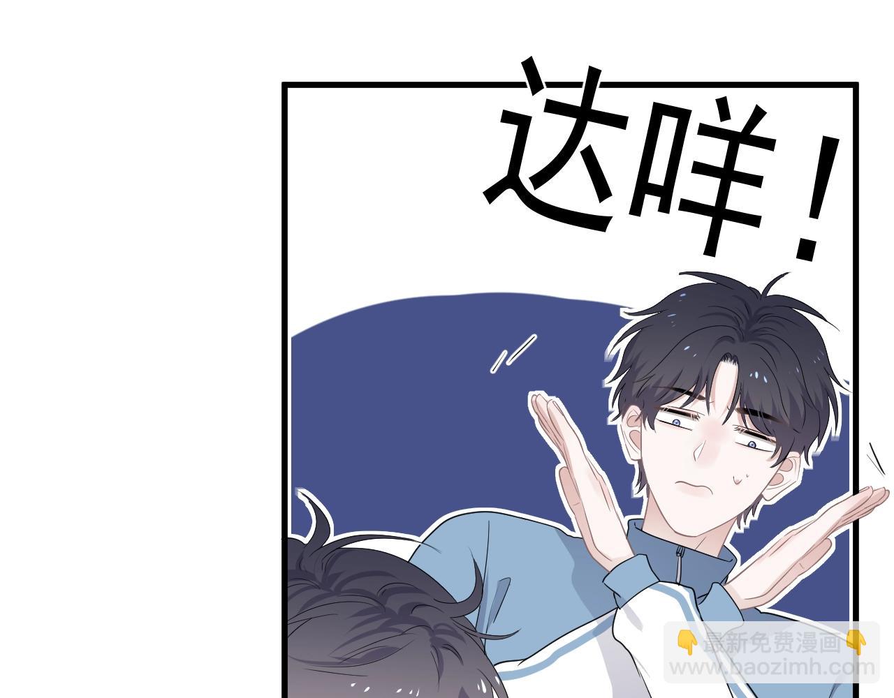 這題超綱了 - 第83話 記得想我(1/3) - 7