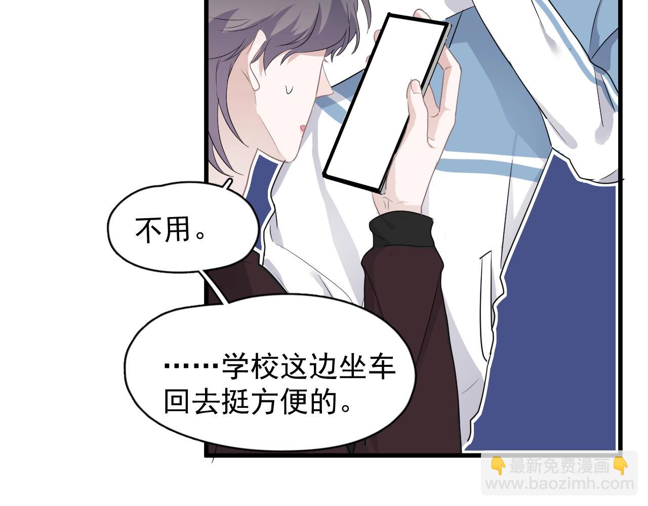 這題超綱了 - 第83話 記得想我(1/3) - 8