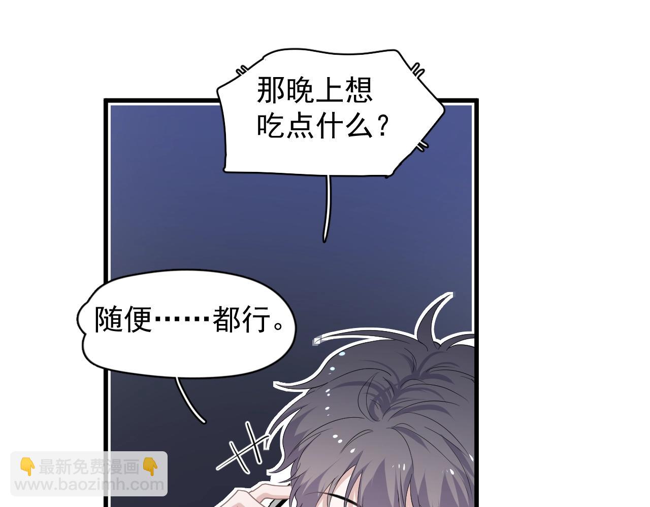 這題超綱了 - 第83話 記得想我(1/3) - 1