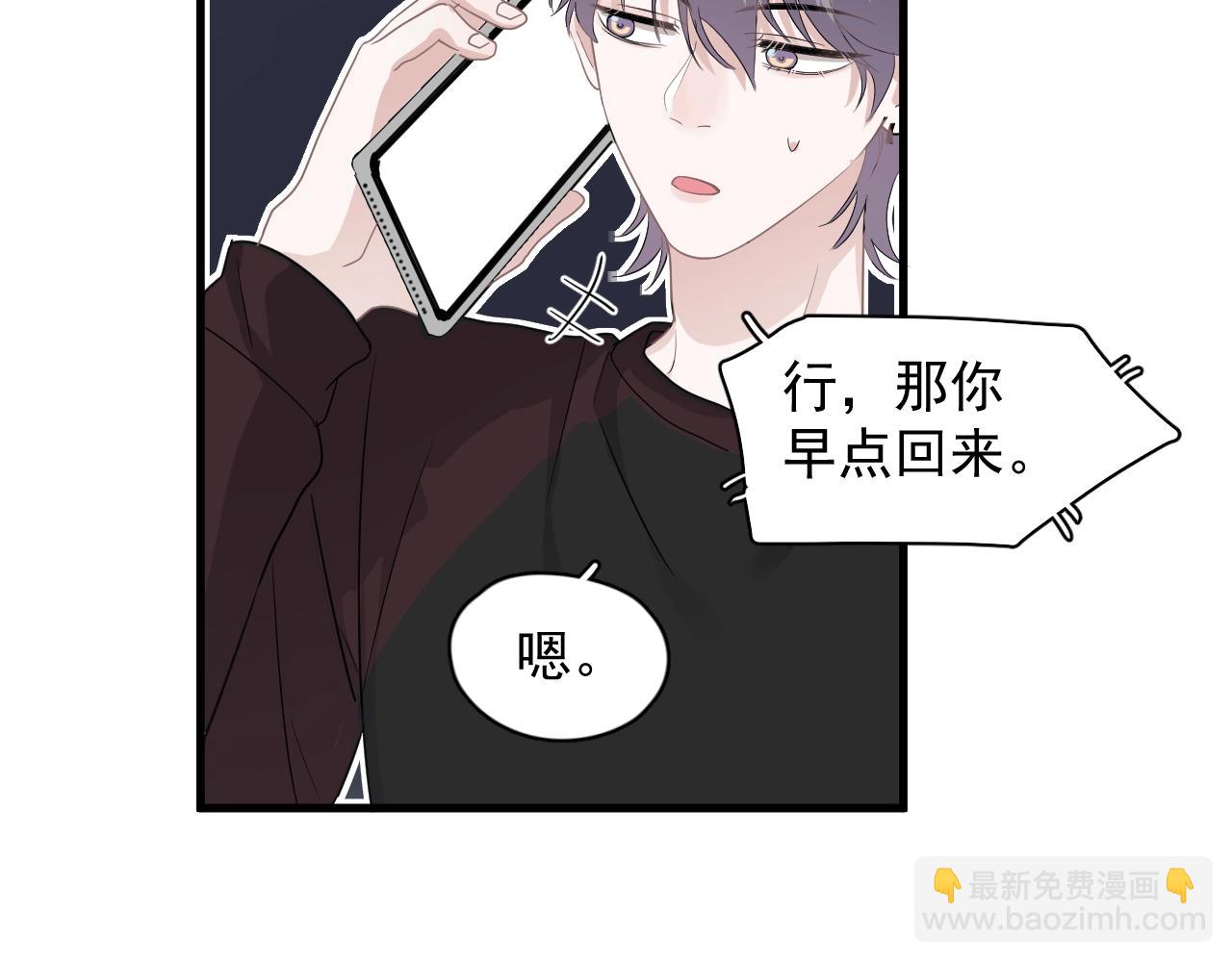 這題超綱了 - 第83話 記得想我(1/3) - 2