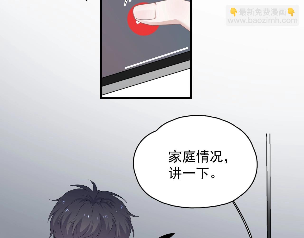 這題超綱了 - 第83話 記得想我(1/3) - 4