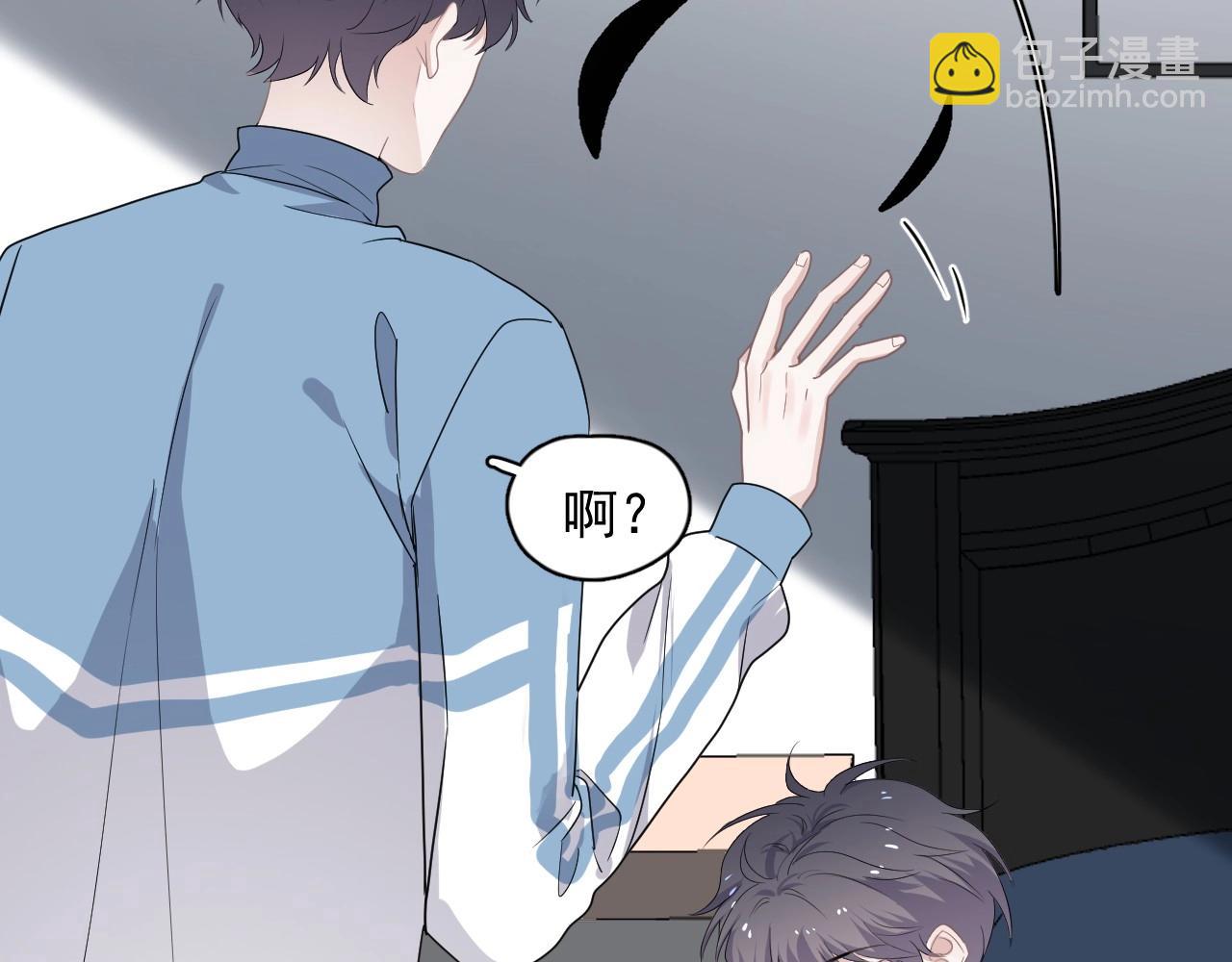 這題超綱了 - 第83話 記得想我(1/3) - 5