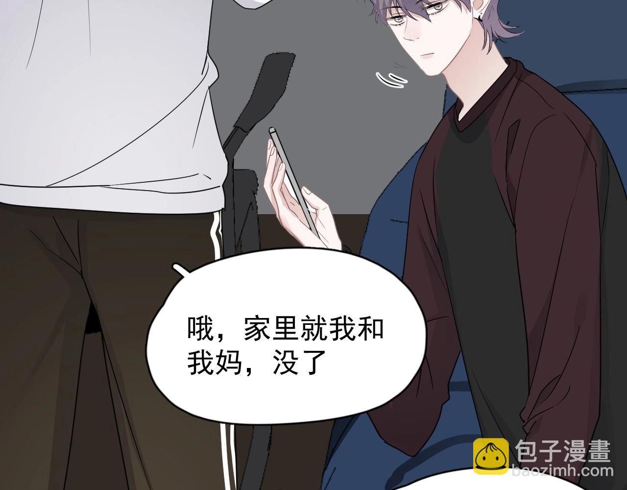 這題超綱了 - 第83話 記得想我(1/3) - 6