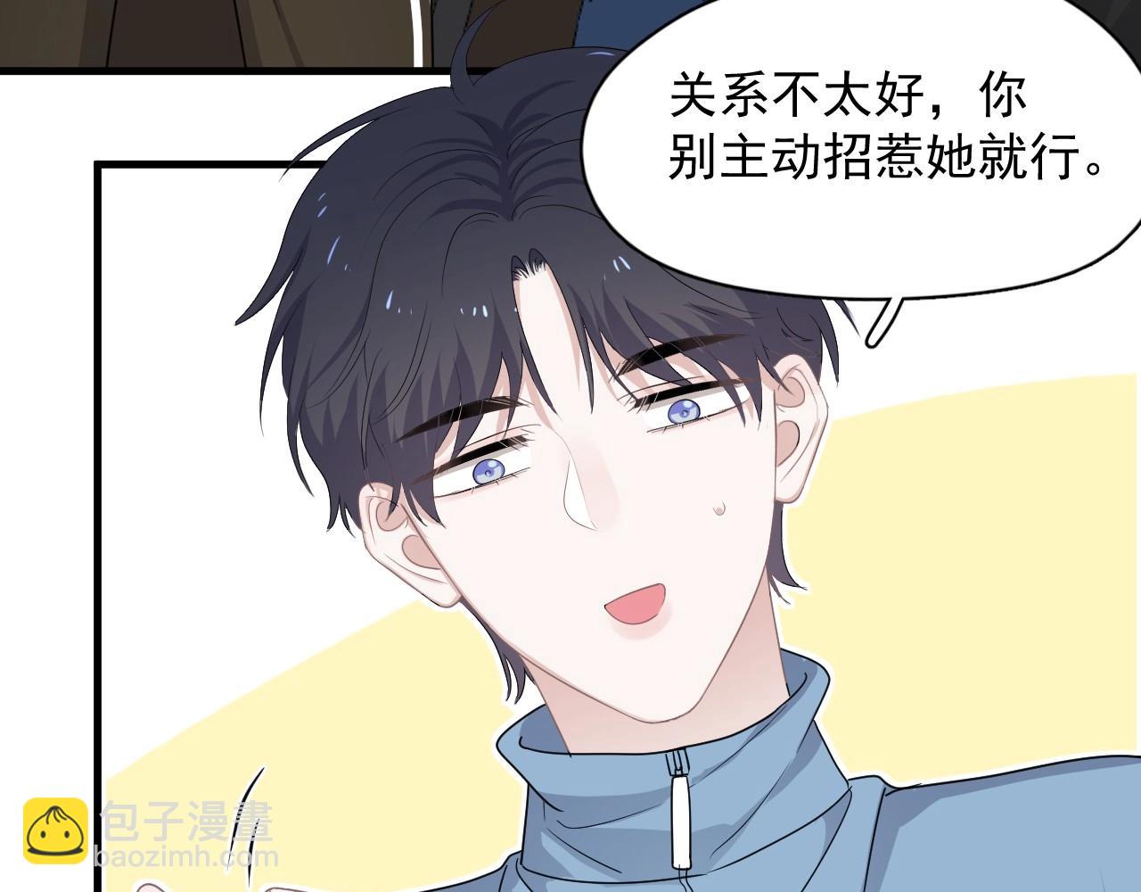 這題超綱了 - 第83話 記得想我(1/3) - 7