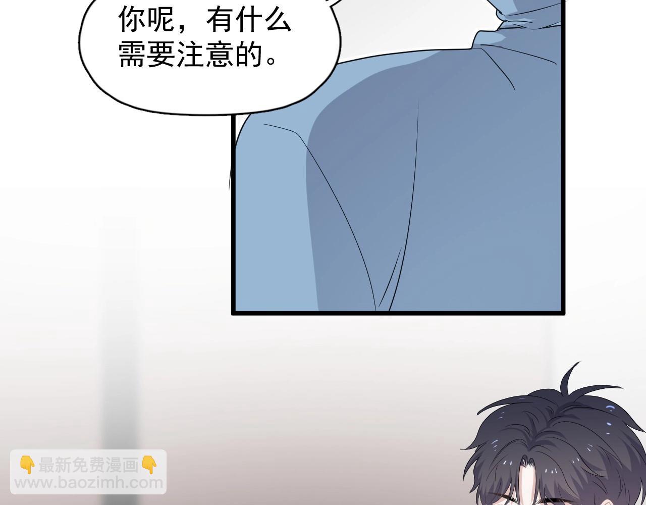 這題超綱了 - 第83話 記得想我(1/3) - 4