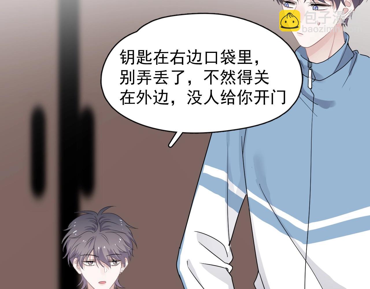 這題超綱了 - 第83話 記得想我(1/3) - 5