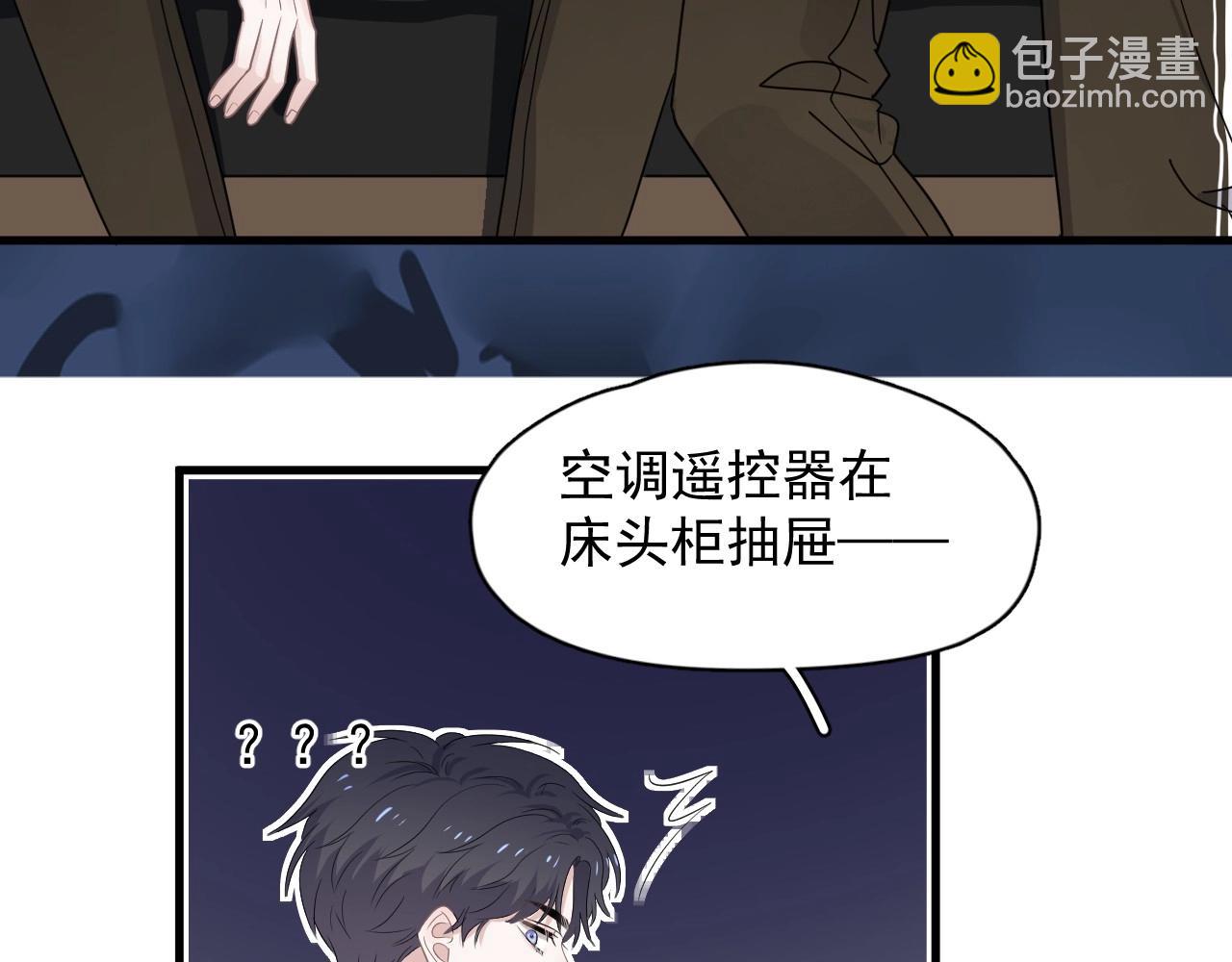 這題超綱了 - 第83話 記得想我(1/3) - 7