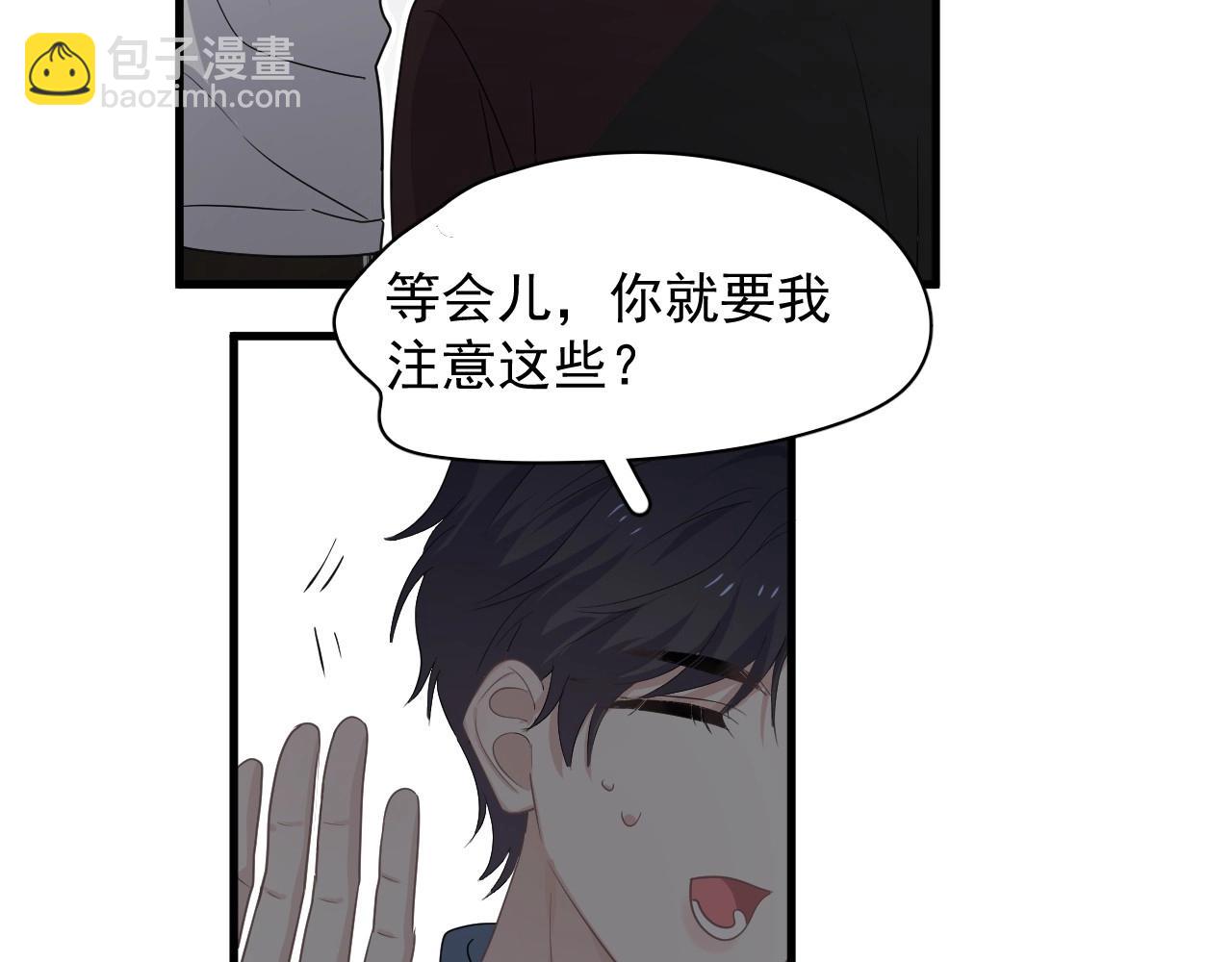 這題超綱了 - 第83話 記得想我(1/3) - 1