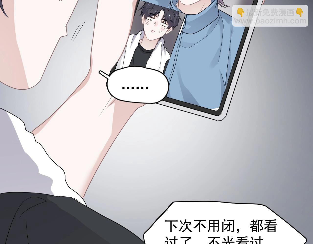 這題超綱了 - 第85話 不想做自己(1/3) - 3