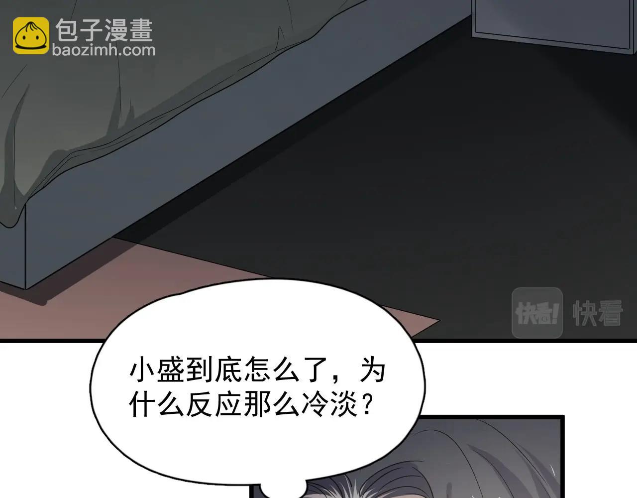 這題超綱了 - 第85話 不想做自己(1/3) - 8