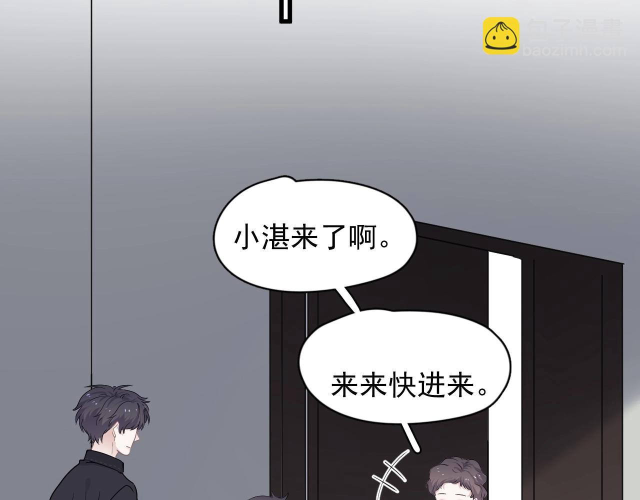 這題超綱了 - 第87話 許大忽悠重現江湖(1/3) - 8