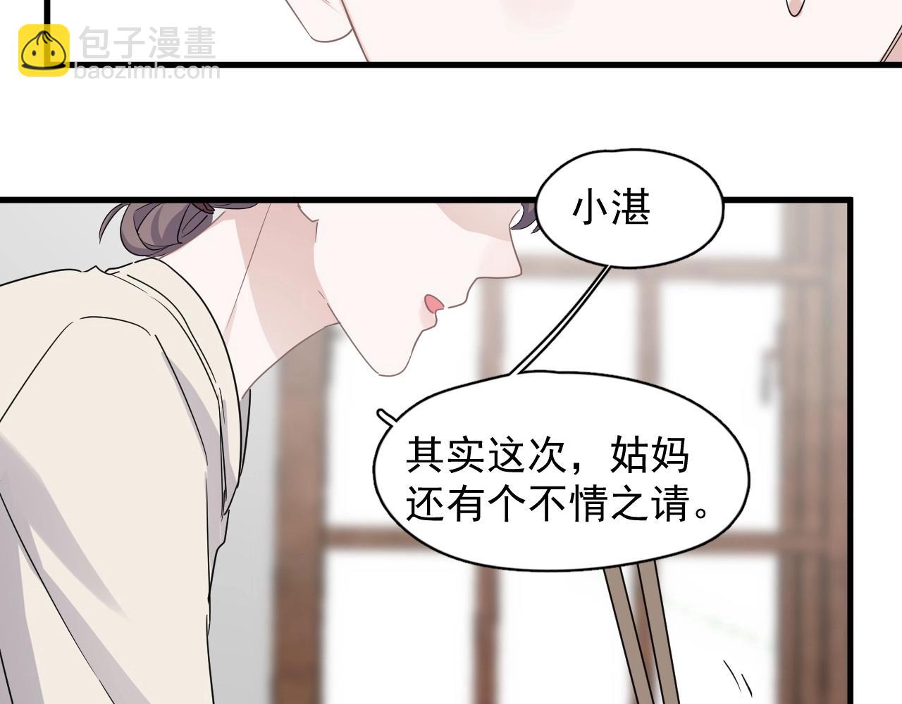 這題超綱了 - 第87話 許大忽悠重現江湖(1/3) - 6