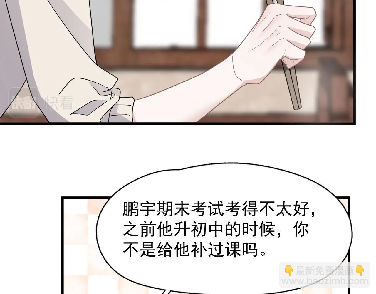 這題超綱了 - 第87話 許大忽悠重現江湖(1/3) - 7