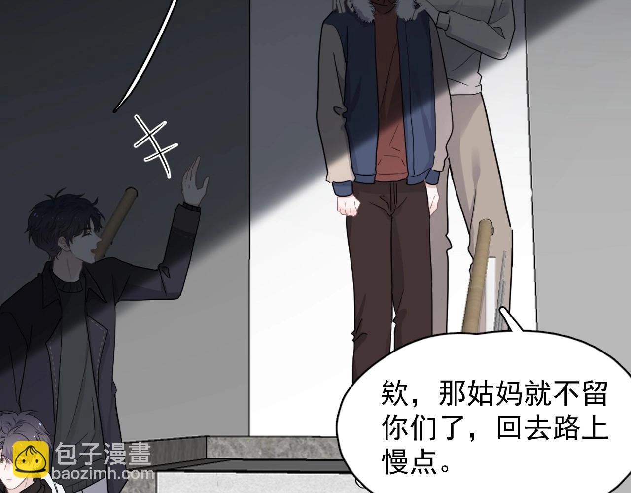 這題超綱了 - 第89話 交流感情(1/3) - 2