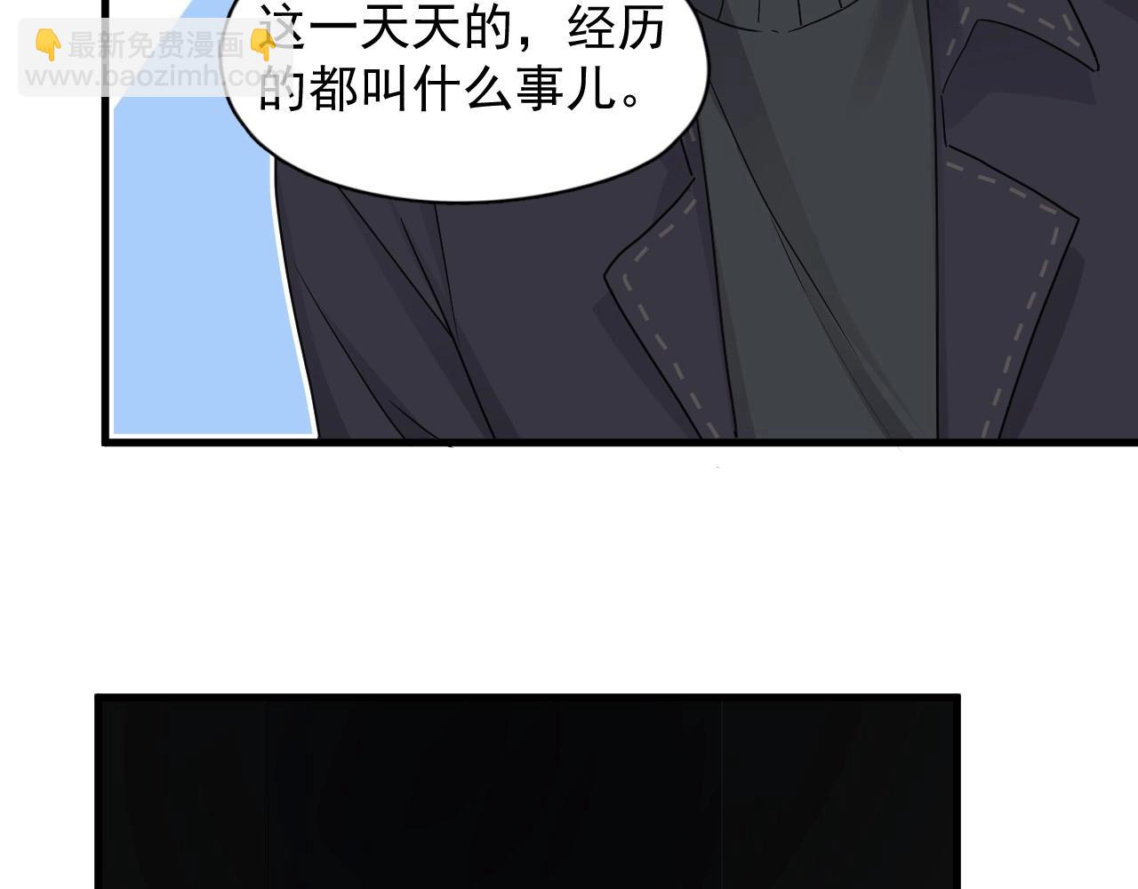 這題超綱了 - 第89話 交流感情(1/3) - 3