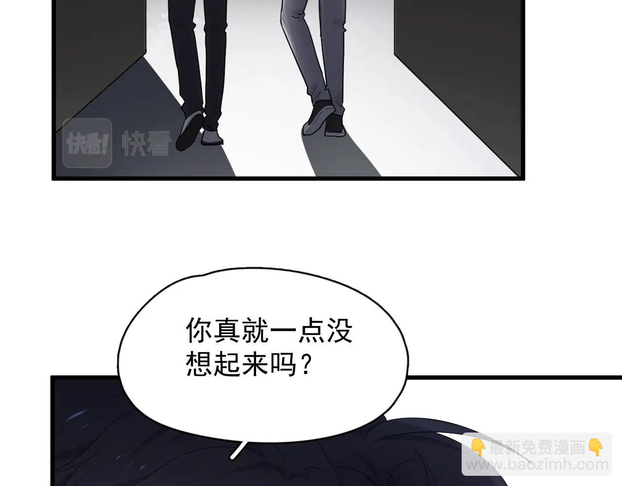 這題超綱了 - 第89話 交流感情(1/3) - 6