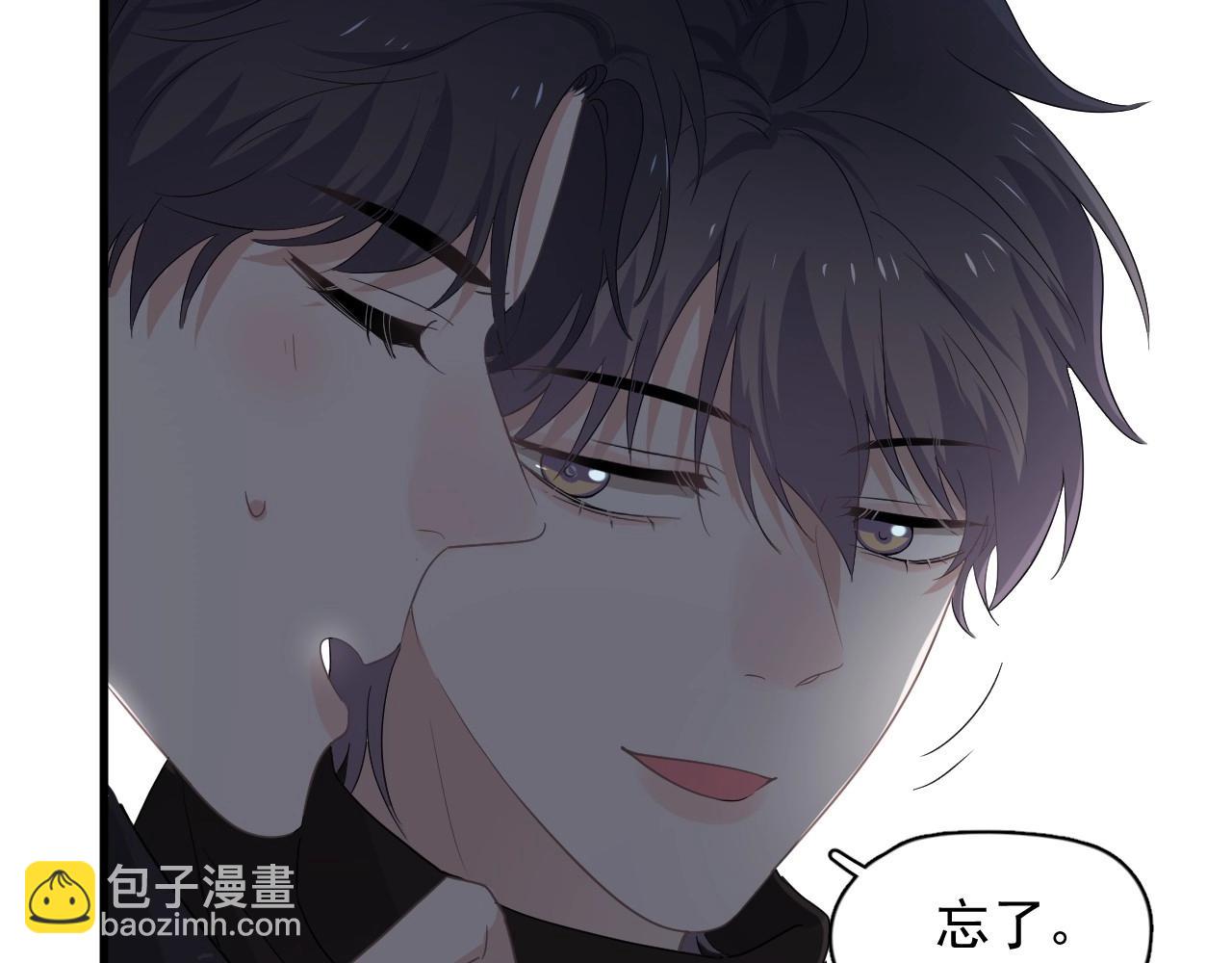 這題超綱了 - 第89話 交流感情(1/3) - 7