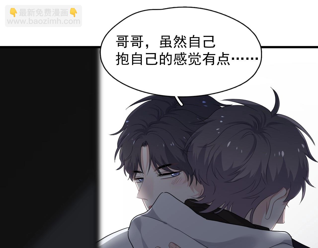 這題超綱了 - 第89話 交流感情(1/3) - 3