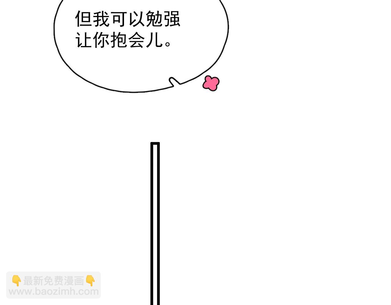 這題超綱了 - 第89話 交流感情(1/3) - 5