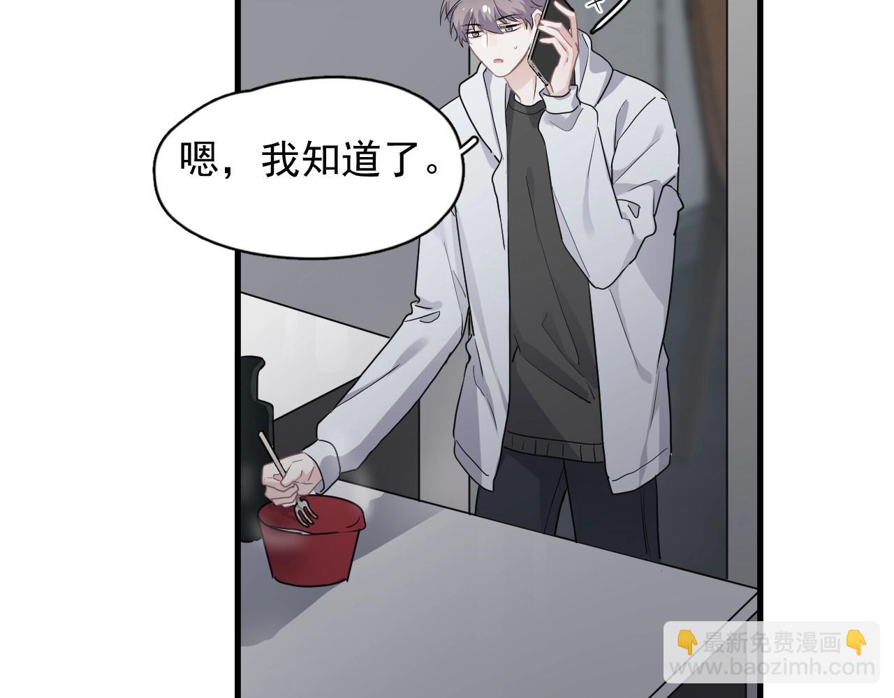 這題超綱了 - 第89話 交流感情(1/3) - 6